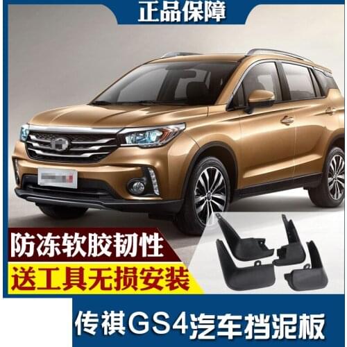 SmRKE For Trumpchi gs4 2018 Car Mud Flaps Splash Guards Fender Mudguard Splasher Mudapron Front Rear Full Set 4Pcs