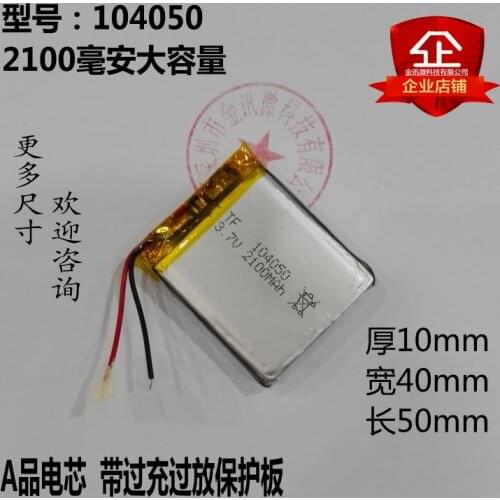 Wireless microphone LED lamp locator 3.7V lithium battery mail 2100mAh large capacity mobile power built-in battery