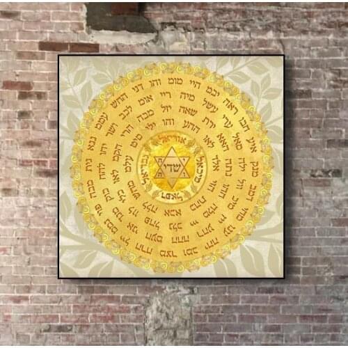 Golden seal for protection with the 72 Names of God for blessing & good fortune - Limited edition Hand made oil Painting