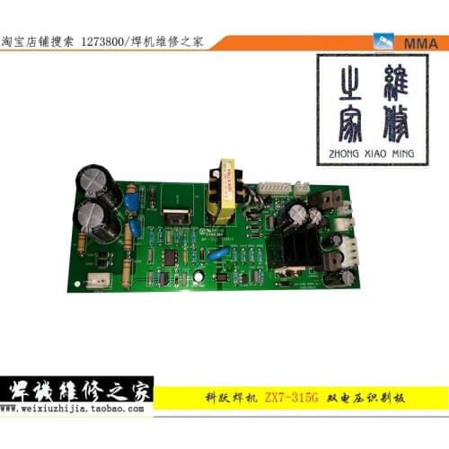 Dual voltage manual welder ZX7-315 Dual voltage identification board