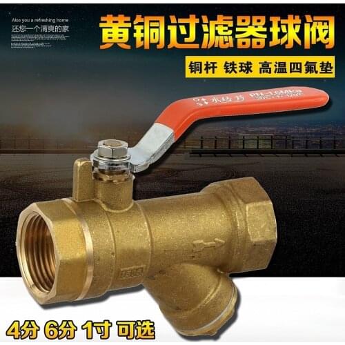 Thickened brass filter ball valve 4 points 6 points 1 inch copper switch Y-type filter one copper valve DN152025