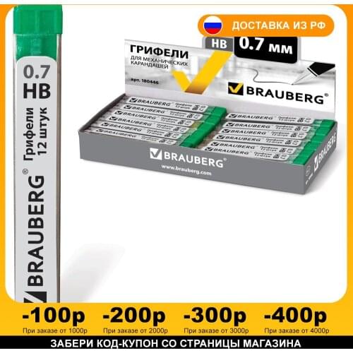 BRAUBERG Mechanical Pencils