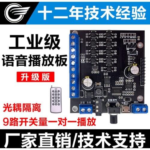 Voice Module Recognition Control Voice Chip Sound Module Synthesis Custom Mp3 Audio Player Board JRF930