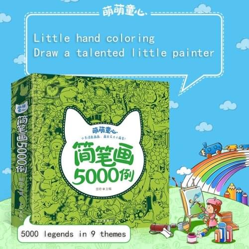 5000 Cases Of Sketch Learning Picture Book Small Stroke Hand Drawing Introduction 3-10 Years Children Art Training Enlightenment