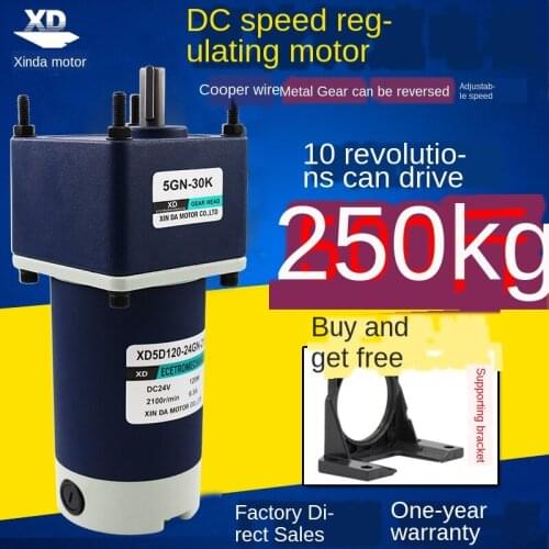 12V24V permanent magnet DC gear motor 120W slow speed motor speed regulation small motor