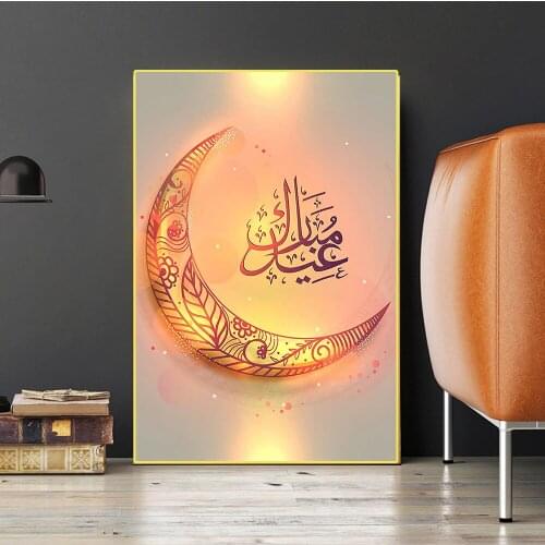 Moon Shape Arabic Islamic Religious Living Room Decoration Canvas Painting Posters and Muslim Religious Wall Paintings