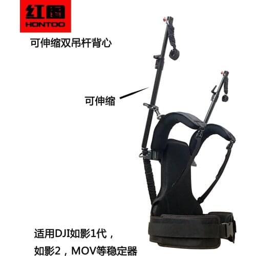 Hontoo Gimbal vest steadicam Rig Flowline Steady Camera Support body Support for DJI Ronin-S RS 2 Ronin-MX MOV Stabilizer