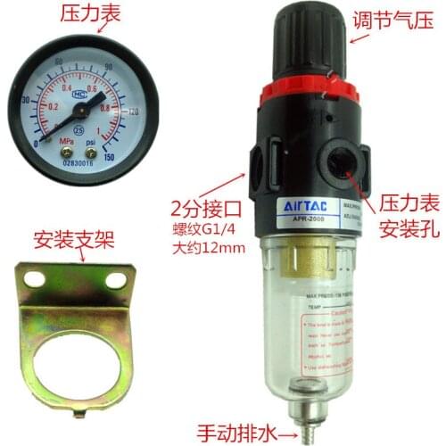 AFR2000 1/4" PIPE MINIATURE SERIES INEGRAL FILTER REGULATOR