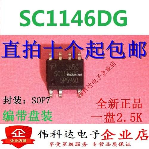 Brand new original SC1146DG SC1146D SMD SOP-7 power management chip can be photographed directly