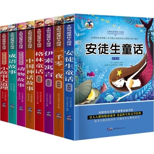 8 volumes Childrens Fairy Tale Books Required Readings for Students' Extracurricular Books Chinese Pinyin Story Book
