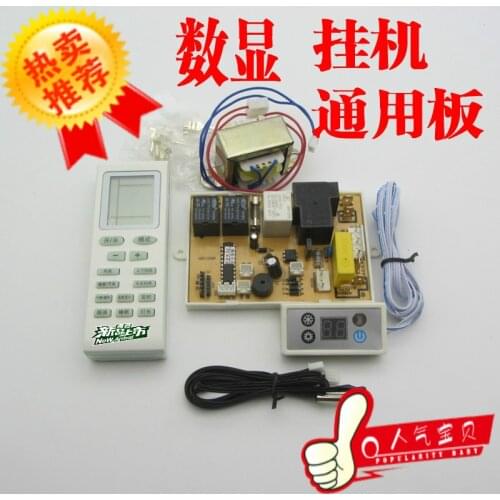 Hanging air conditioning universal board, heating and cooling digital display air conditioning control circuit board accessories