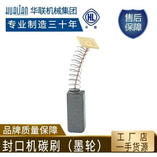 Accessories are applicable to the original accessories of frm-980 / frbm-810 series carbon brush (ink wheel) of sealing machine