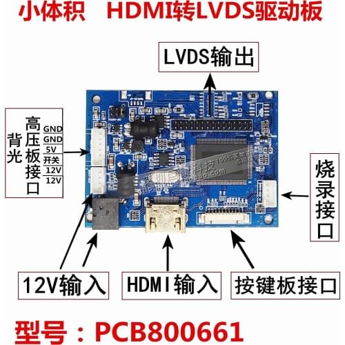 Pcb800661 single HDMI driver board HDMI to LVDS adapter board LCD screen driver board display board