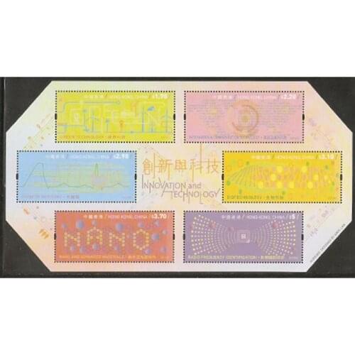 2013 , Innovation and technology , Souvenir sheet . China Hong Kong Post Stamps , Philately , Postage , Collection