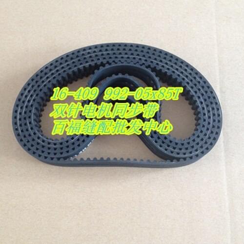 PFAFF 574 The number of teeth in synchronous belt of two pin automatic shear line roller 85T 90T 98T #16-409992-05