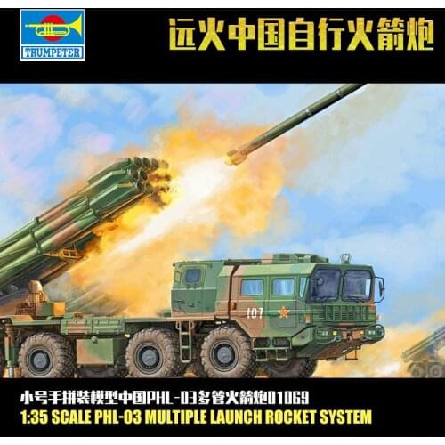 Trumpeter 01069 1/35 Scale China PHL-03 MULTIPLE LAUNCH ROCKET SYSTEM Model Kit