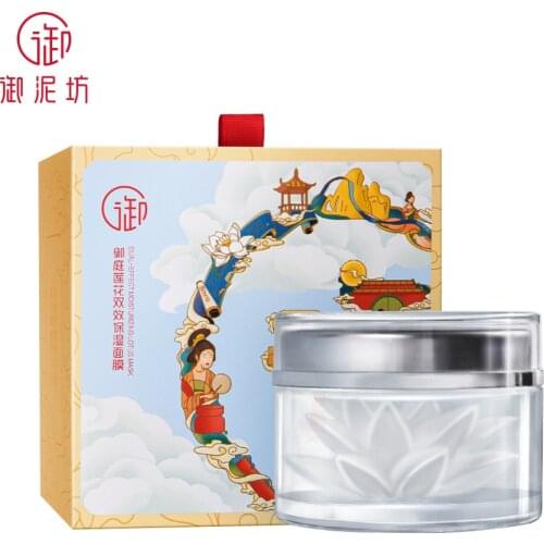 Unifon Lotus Dual-effect Moisturizing Night Hydrating Sleep Facial Mask Wash Free 60g