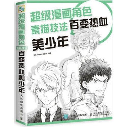 Drawing Book Manga Sketch Comics Sketch Handwriting Book Manga Getting Started Self Painting Textbook Teaching Materials Books