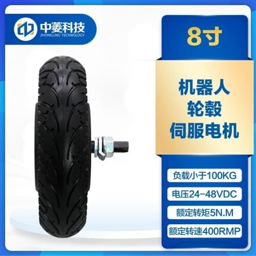 8 "24-48 v dc brushless hub servo motor drive motor built-in encoder