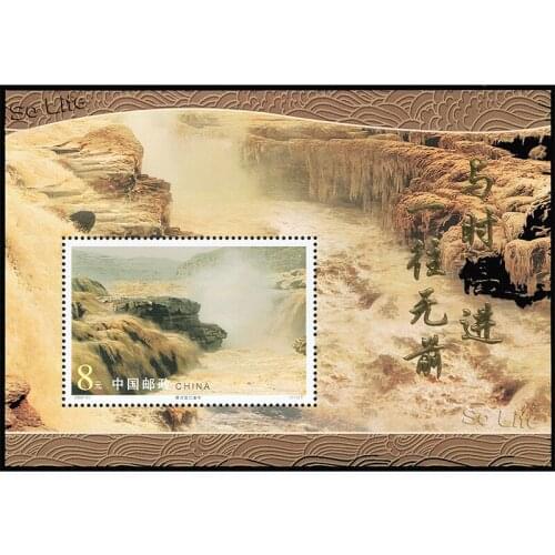 Hukou waterfall of the Yellow River , 2002-21 , Miniature sheet . Post Stamps , Philately , Postage , Collection