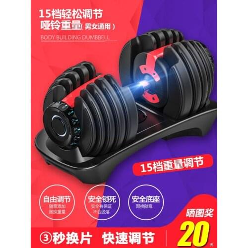 Quickly Adjustable Mens Fitness Equipment Sports Home Arm Training Pure Steel Dumbbells