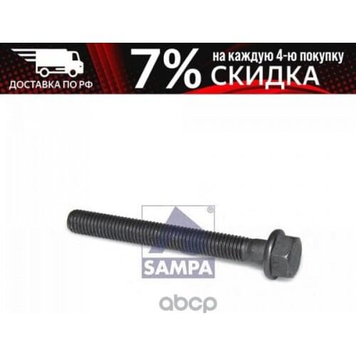 SAMPA Exhaust Systems