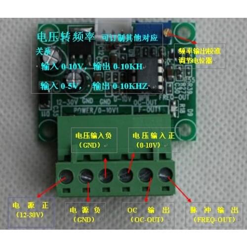 V/F Conversion Module Voltage Variable Frequency 0-10V/0-5V Turn 0-10KHZ Engraving Machine Accessories PLC