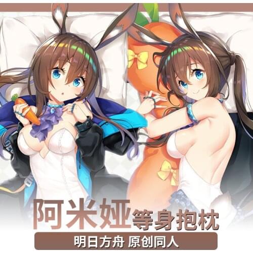Game Arknights Amiya Sexy Girl Dakimakura Hugging Body Pillow Case Cover Pillowcase Cushion Bedding Decor Xmas Birthday Gift MMS
