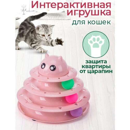 KD Toys For Cats