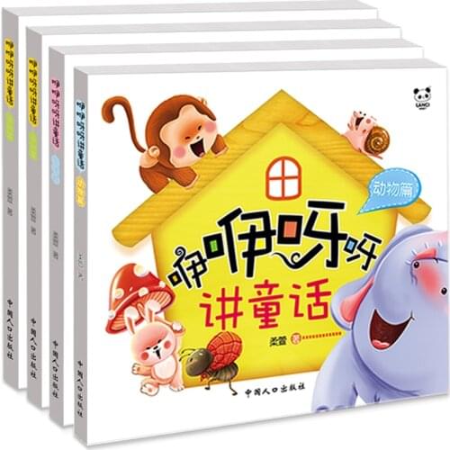 Chinese babbling fairy book baby short stories books age 0-3 years old big words picture book ,set of 4