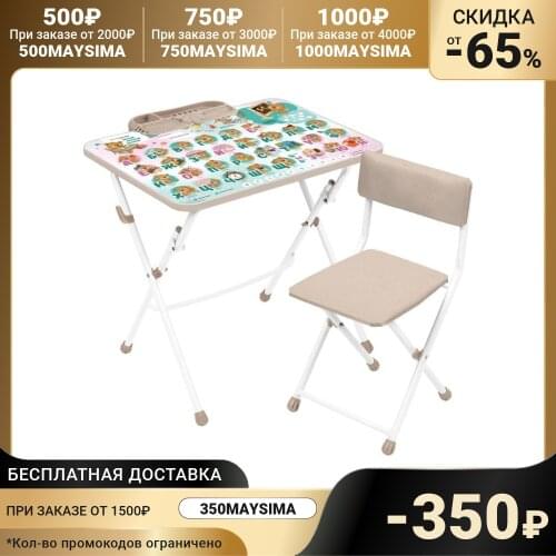 Игрушечная мебель Nika Kids China At AliExpress