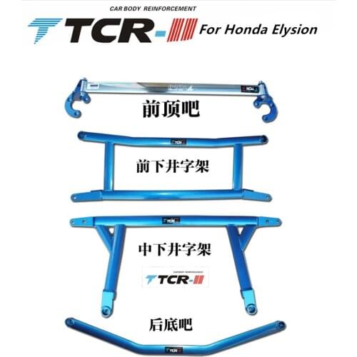 TTCR-II For Honda Elysion Bars Suspension system Strut Bar Car Accessories Alloy Stabilizer Bar Car Styling Tension Rod