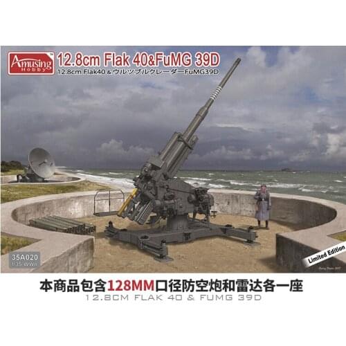 Amusing Hobby 35A020 1/35 German 12.8cm Flak 40 & FuMG 39D