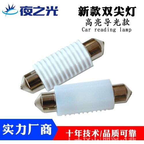 High quality car led lamp new ceramic light guide reading 39MM double pointed roof lamp tailbox