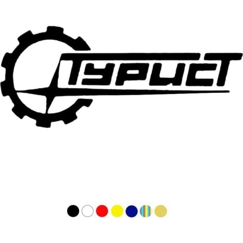 CS-1788#40*16.8cm Soviet Bureau Tourist Emblem reflective waterproof funny car sticker vinyl decal for auto car stickers