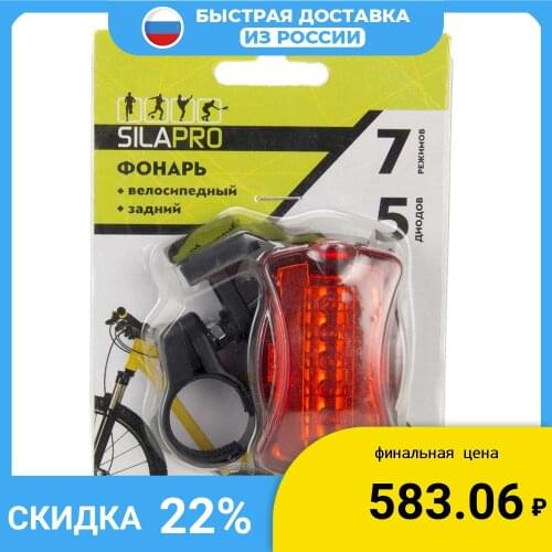 SILAPRO Cycling Products