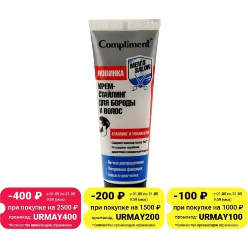 Compliment Hair Styling Products