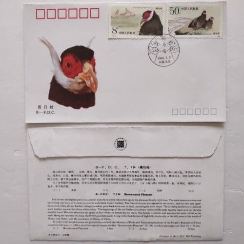 T.134 chicken ， Frist Day Cover China Post Stamps Postage Collection
