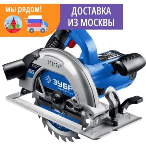 ЗУБР Circular Saws