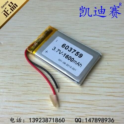 3.7V polymer lithium battery 603759 1600mAh GPS walkie talkie DVD surveillance camera Rechargeable Li-ion Cell Rechargeable Li-i