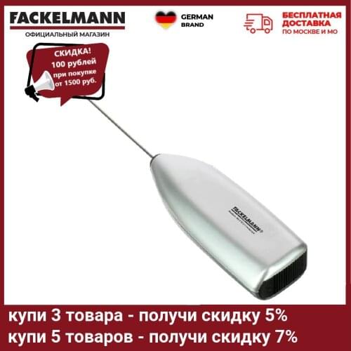 FACKELMANN Manual Cappuccino Makers