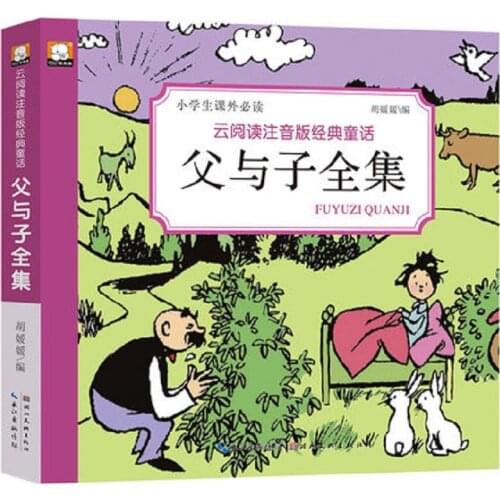Father and Son Chinese Story Books with Pinyin Comic cartoon figure book for children and kids