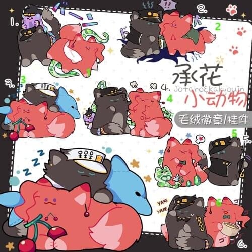 JoJos Bizarre Adventure Kakyouin Noriaki Kujo Jotaro Cosplay Animal Acrylic Keychain Pendant Keyring Plush Badge Stickers Gift