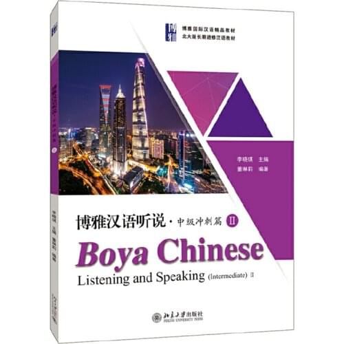 Boya Chinese Listening and Speaking Intermediate Vol.2 Learning Chinese Textbook for Long-Term Adult Students