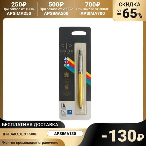 Parker Plastic Handles