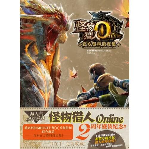 Manga Comic Painting Cartton Book of Monster Hunter Online Official Information Collection