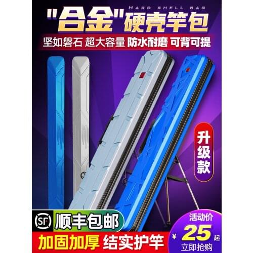 Hard shell fishing rod bag ABS multifunctional waterproof large capacity portable 1.25 m fishing bag