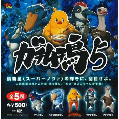 Muscle Birds Series Capsule Gashapon Toys Birds Swallow Shoebill Chick Woodpecker Ostrich Action Figure Ornament Toys
