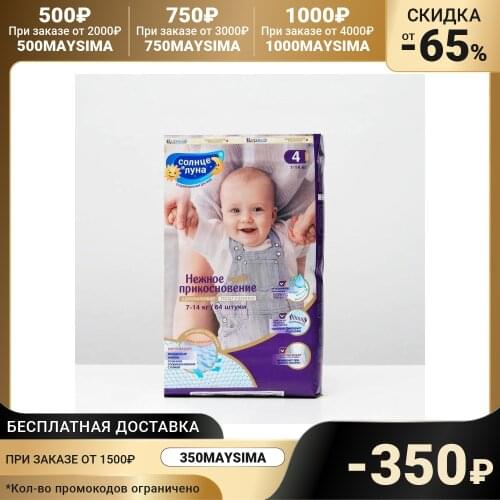 Одноразовые подгузники Solntse i luna China At AliExpress