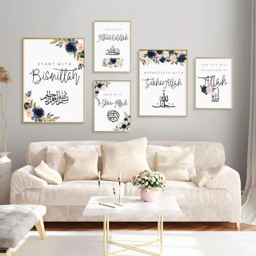 Islamic Blue Flower Bismillah Allah Muslim Calligraphy Wall Art Poster Print Picture Canvas Painting Living Room Home Decoration